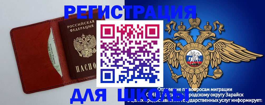 регистрация в Орске