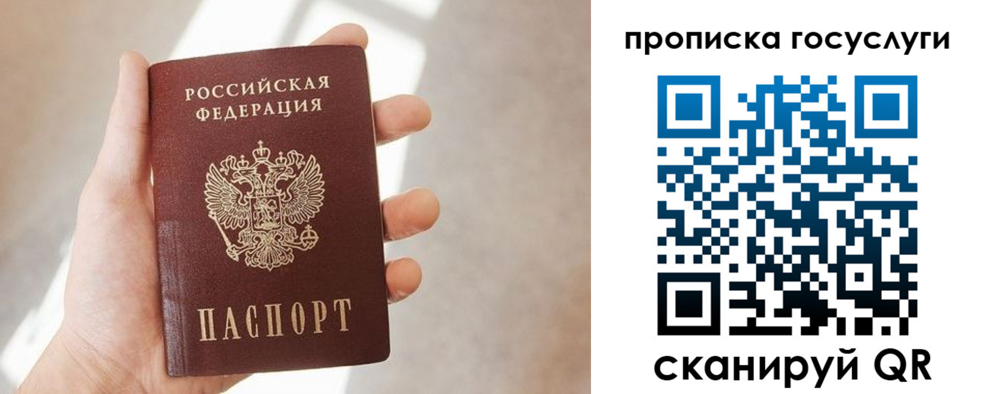 временная регистрация законно в Орске