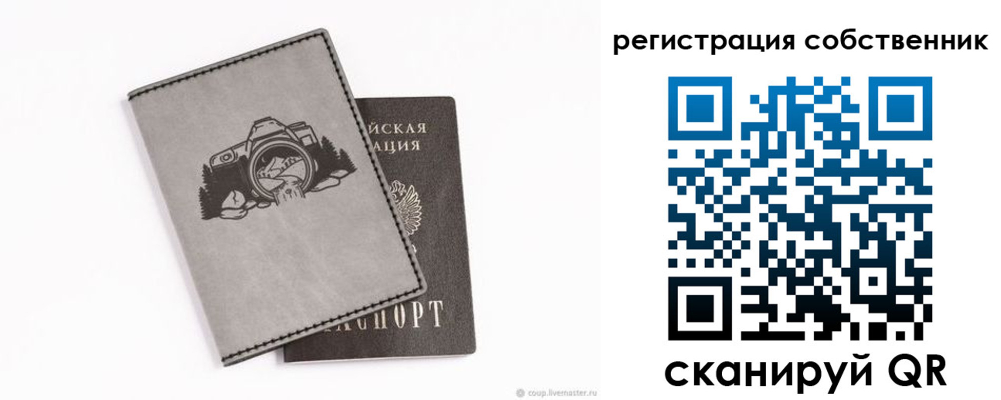 временная регистрация в Орске