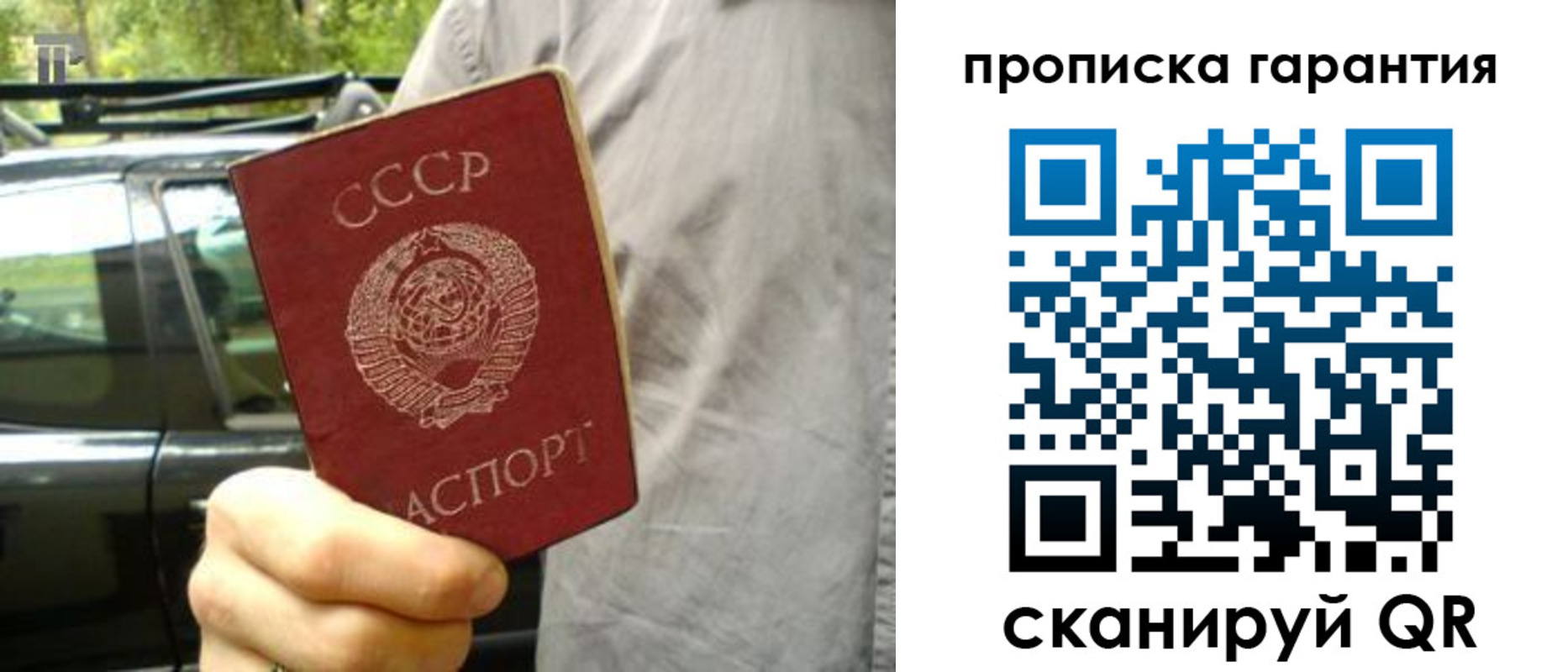временная регистрация купить в Орске