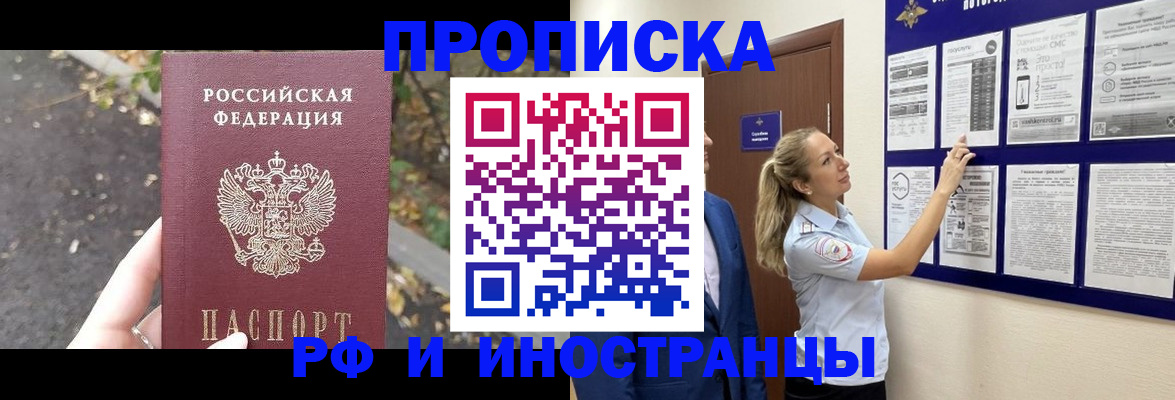 регистрация в Орске